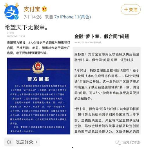 新闻账号吃瓜,吃瓜账号带你领略幕后风云